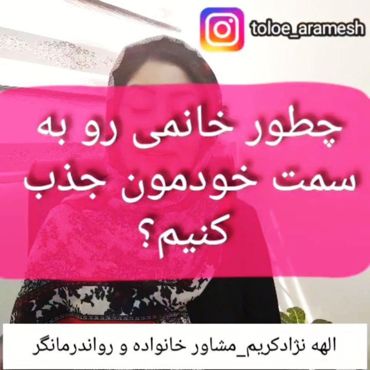 .آقایان گرامی در رابطه یک مرد واقعی باشید یک مرد واقعی از اعتماد به نفس کافی، صداقت قاطعیت، شجاعت