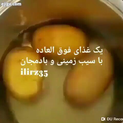 .اینم یه غذای متفاوت خوشمزه تبلیغات ارزان دایرکت..اشپزی اشپزی خاص اموزش آشپزی اشپزی خونگی غذا غذای