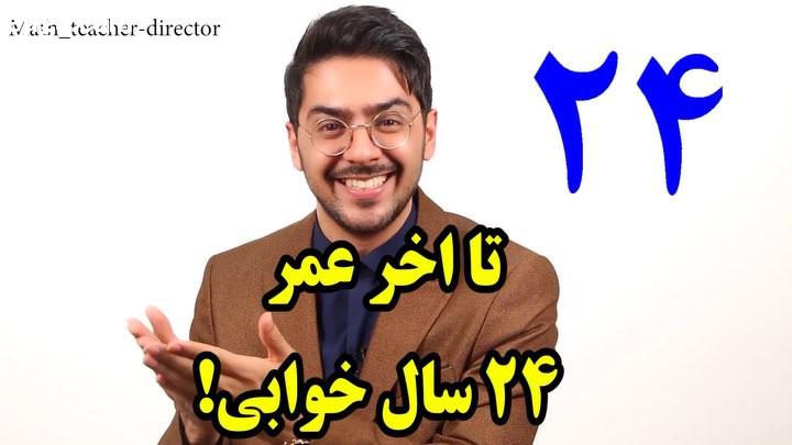 .وقتی همه خوابن کافیه یکم بیشتر بیدار باشی...کافیه یکم بیشتر وقت بذاری...میدرخشی...تمام پوریامظفریان