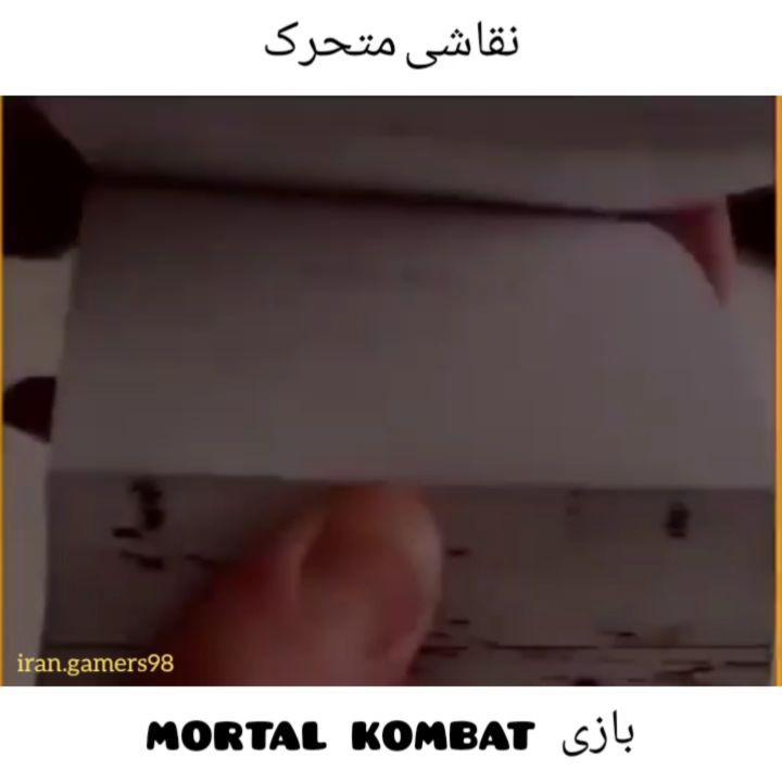 mortalkombat11 پیج گیمر های ایران game fun gamer gamers fungame funny fights mortalkombat painting