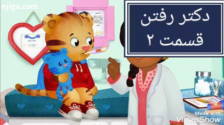 ..مجموعه daniel tiger مناسب جهت رده سنی سه سال به بالا قیمت : 34 000 تومان شامل4 دی وی دی..دارای قسم