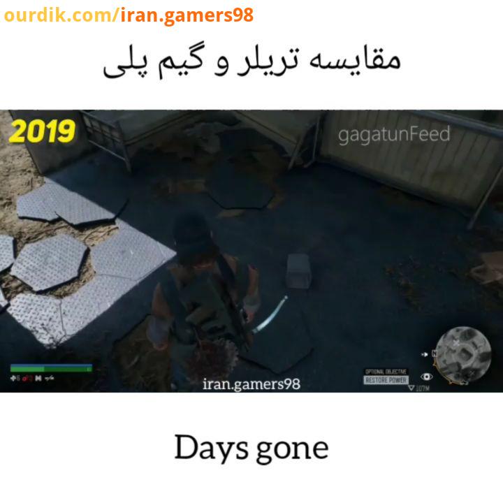 زیبا نیست daysgone پیج گیمر های ایران game fun gamer gamers fungame funny sony ps4 pc xbox gamingmem