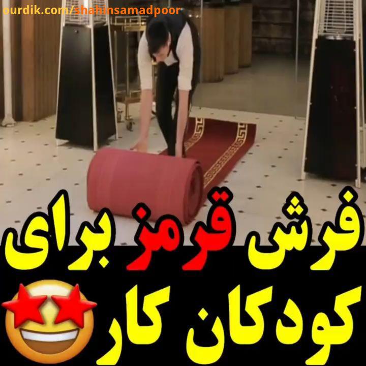 .بعد ، چی میشه خب جای دوری نمیره والا ، بچه ها میرن صفا می کنن کلی بهشون خوش می گذره : می دونم