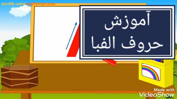 .مجموعه آموزشی جذاب، انیمیشن های آهسته مناسب جهت رده سنی شش ماه به بالا قیمت : 22 000 تومان شامل2