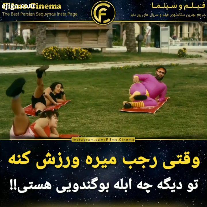 Filmo cinema فوق العاده ست فیلمش نام فیلم: رجب ایودیک به انگلیسی Recep ivedik محصول کشور ترکیه سال