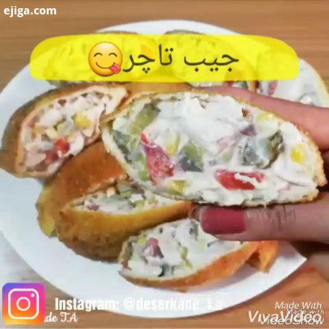 سلااااام رفقا جیب تاچر یک نوع فینگرفود راحت خوشمزه که داخلش رو میتونین جیب تاچر مواد لازم : نان