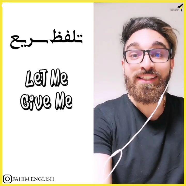 متن ترجمه Let me Lemme Give me Gimme Instead of saying Let me you can say Lemme بجای گفتن...میتونی