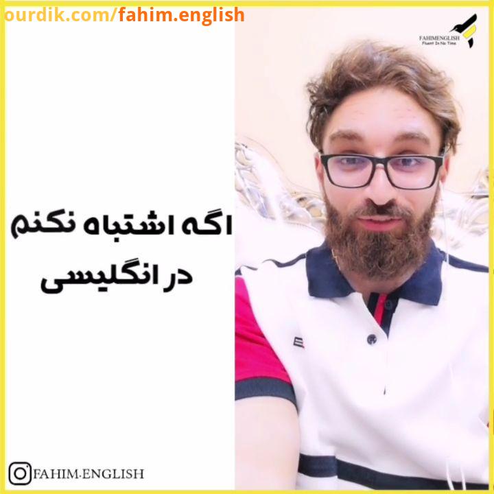 متن ترجمه Here the phrase gotta use عبارتی که باید استفاده کنم اینه If not mistaken اگر اش