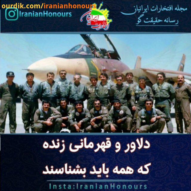 قهرمان هوانوردی ایران قهرمانی که پس از سال ها هنوز هم میلی به بازنشستگی ندارد خستگی برایش بی معناس