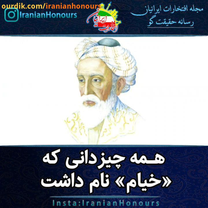 همه چیز دان ام نیشابوری نام کامل: غیاث الدین ابوالفتح بن ابراهیم ام نیشابوری زاد