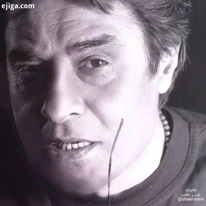 .دیگر جوان نمیشوم نه به وعده عشق نه به وعده چشمان تو دیگر به شوق نمی آیم نه در بازی باد