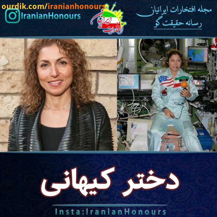 دختر کیهانی خانم مهندسها خانم هایی که علوم کامپیوتر خوندن رو تگ کنید..دختری که جا برایش روی زمین