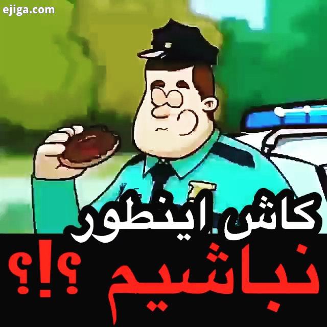 بی تفاوت نباشیم توروخدا...بیاین با بولدوزر از رو هم رد نشیم...بهم اهمیت بدیم...لبخند بزنیم...مهربون