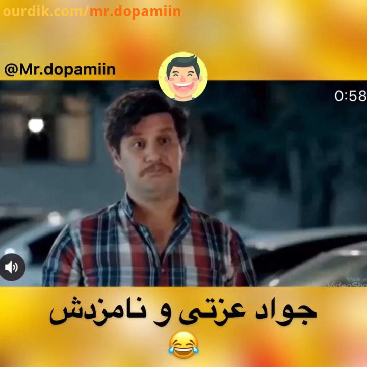 لطافت دست بابات..جواد عزتی مازراتی کمدی نامزد طنز