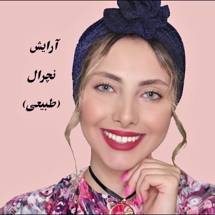 این یکی مرسی از لوازم استفاده شده در ویدیو foundation Loose powder Mascara bronzer آرایش چشم میکاپ