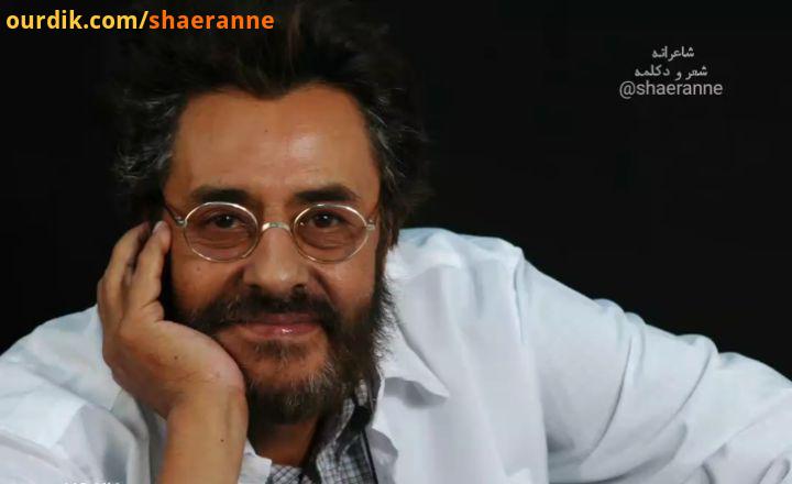 .می شود برگشت اشتیاق چشم هایم را تماشا کن می شود در سردی سرشاخه های باغ جشن رویش را بیفروزیم دوستی
