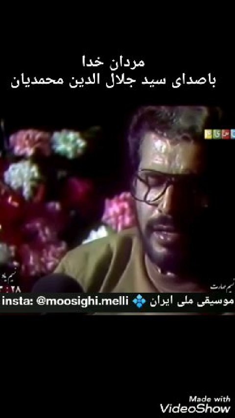 مردان خدا سید جلال الدین محمدیان