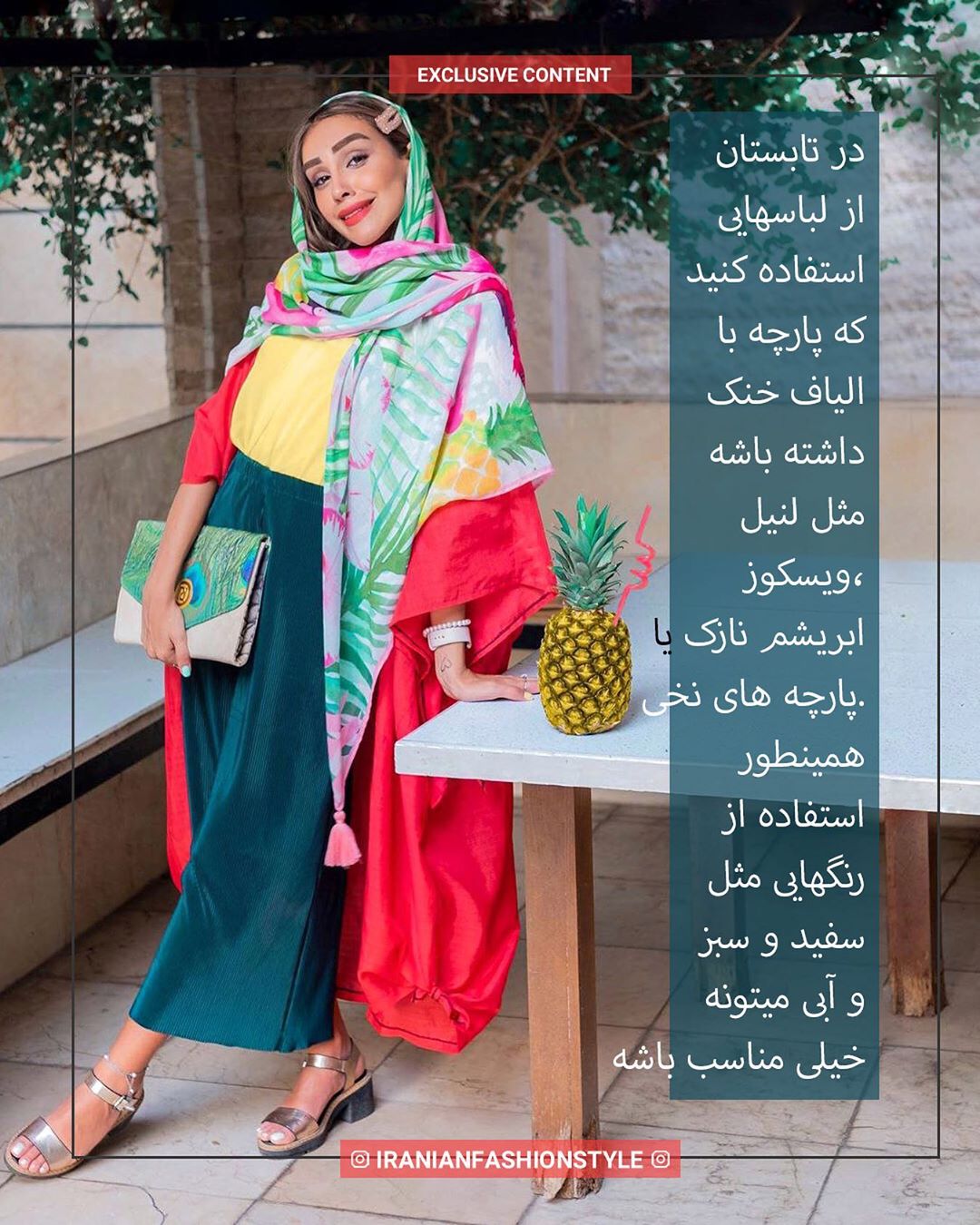 .بچه ها روزتون بخیرررر..اول از همه بگم که یه اشتباه تایپی شده توی این پست، اون پارچه لنین هستش که ما