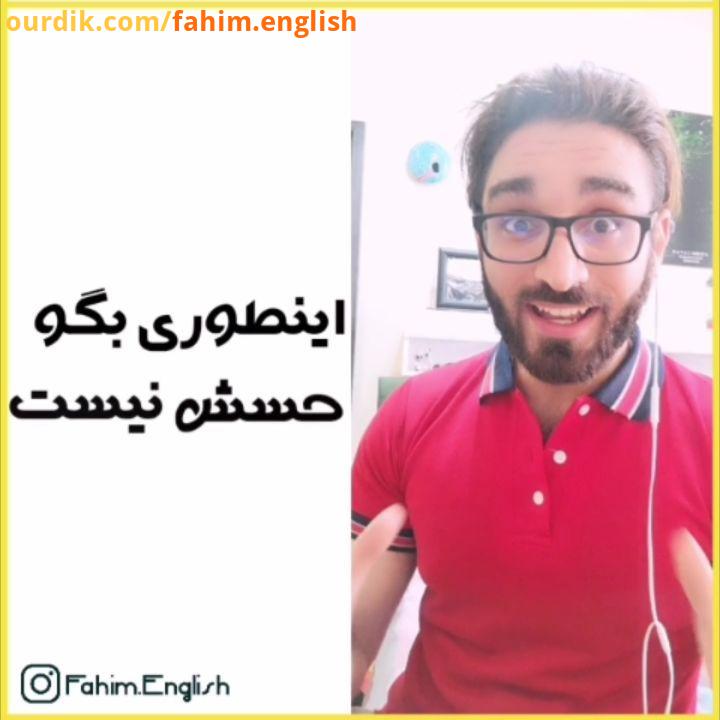 ترجمه Hey wanna teach you how to say...میخوام بهت یاد بدم که چطور بگی not in the mood حسش نیست،