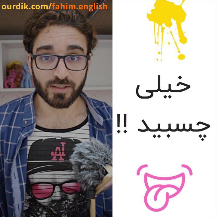 ترجمه All you have to say is..چیزی که باید بگی اینه که It hit the spot خیلی چسبید Let me give you an