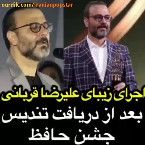 .علیرضاقربانی جشن حاففظ