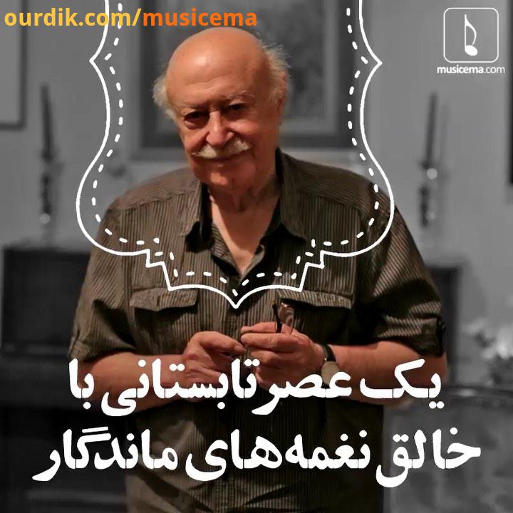 چند ده کیلومتر ، به انتهای لواسان که برسید، خانه باغی خواهید دید با مختصاتِ خاصی که نمونه اش نیست،