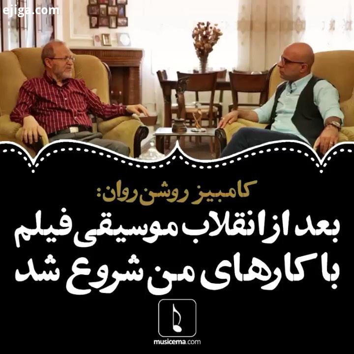 کامبیز روشن روان در طولِ نیم قرنی که فعالیت های هنری کرده، آثارِ متفاوتی خلق کرده است در سبک های متف
