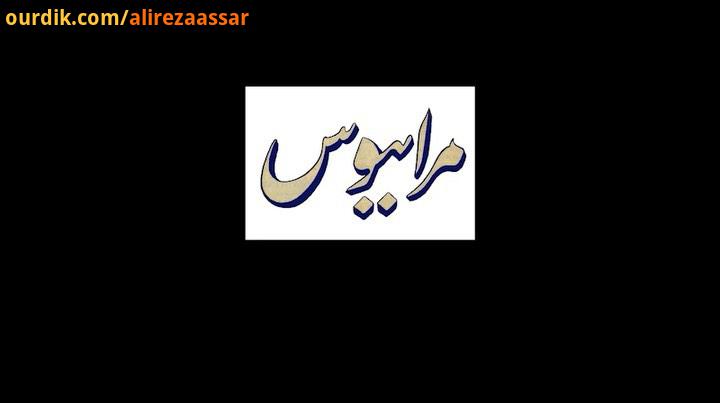 مرا ببوس فیلمی از: علیرضا خالق وردی...با فیلم های آرشیوی منتشر نشده با حضور: انوشیروان روحانی، عزت