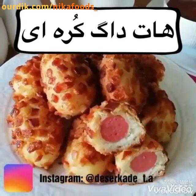 هات داگ ره ای مواد لازم : سوسیس سایز کوچک تقریبا 250 گرم نان تست یک بسته البته از کناره های نان فق