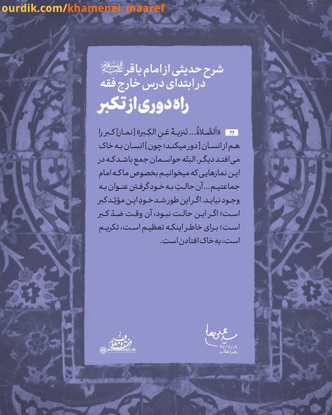 شرح حدیث شرح حدیثی امام جماعتیم یک جمعی تی پشت سرمان نماز میخوانند، این از آن حالتِ به اصطلاح به