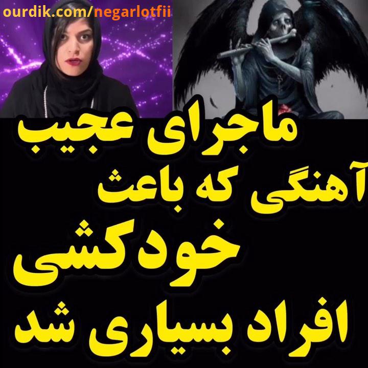آهنگ یکشنبه غمگین یکشنبه غم انگیز یکشنبه عجیب نگارلطفی رزوسرس مجارستان بیلی موسیقی موزیک خواننده آهن