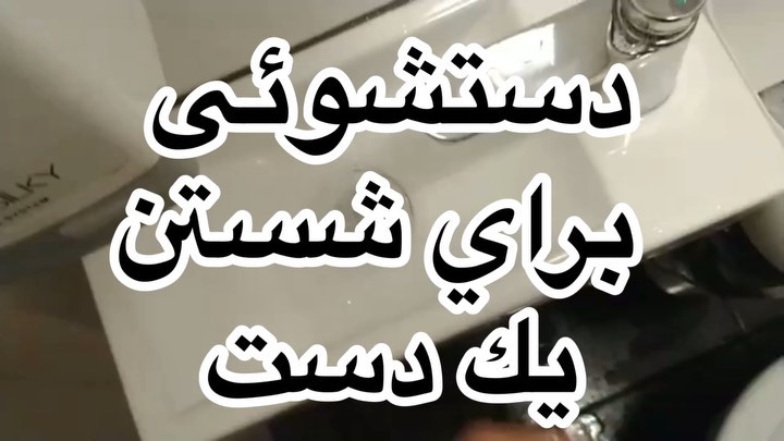 مکان اروپا بله عزیزم اکه میبینی خارجیا پیشرفت کردن برای اینه که درست مصرف میکنند صرفه جویی میکنند