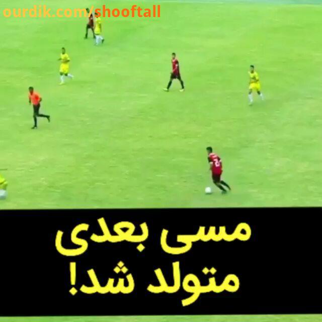 جذاب دیاز میتونه مسی بعدی باشه..posterfootball lionelmessi لیونل argentina brazil messi مسی لیونل مس