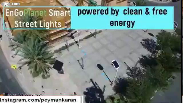 پروژه ای در شهر لاس وگاس جهت تامین برق چراغ های شهری توسط گام های عابرین پیاده..پیمانکاران پیمانکار