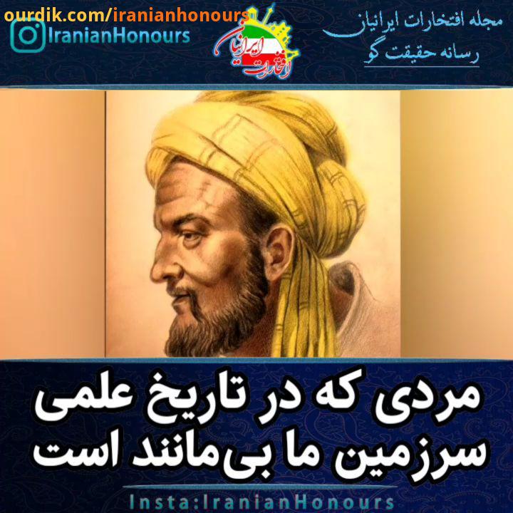 همه چیزدان ابوعلی حسین بن عبدالله بن حسن بن علی بن سینا، مشهور به ابوعلیِ سینا، ابن سینا، پورسینا