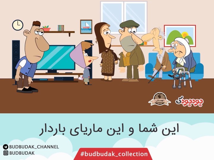 این شما این ماریای باردار budbudak collection بچه حامله بودبودک قزوینی موشن باردار ماریا