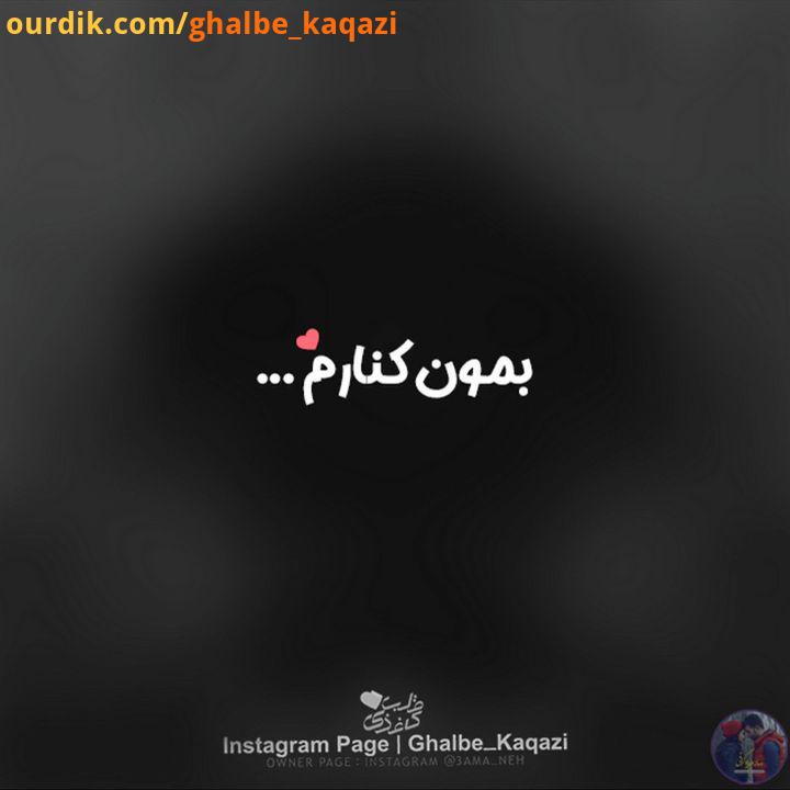 رفیق یارت کیه کن موزیک ای یار از سودابه دانلود از ملوبات رادیوجوان بمون کنارم...همیشه عاشقو