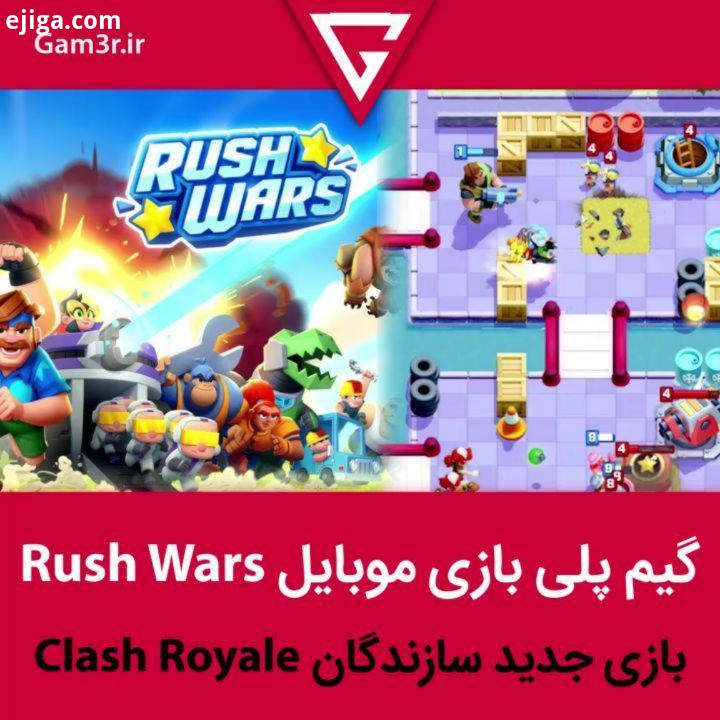 بعد از موفقیت استودیو بازی سازی Supercell در بازی های Clash of Clans، Clash Royale Brawl Stars، ال