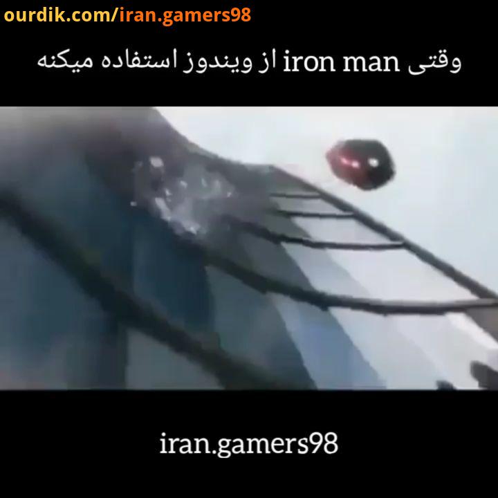 ironman avengersendgame پیج گیمر های ایران