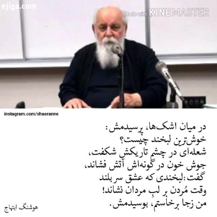 .هوشنگ ابتهاج تک نوازی تار کیوان ساکت شاعرانه shaernne