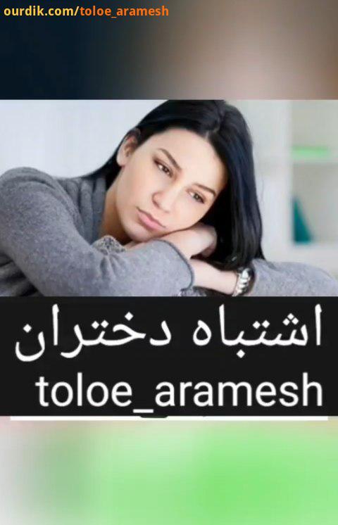 پیج دوم دختران زنان دوست داشتن خود