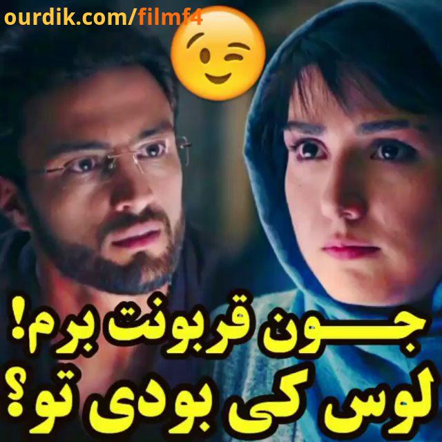 دانلود فیلم عرق سرد در کانال تلگرام FilmF4 لینک کانال در بیو در قسمت جستجوی تلگرام سرچ کنید: FilmF4.