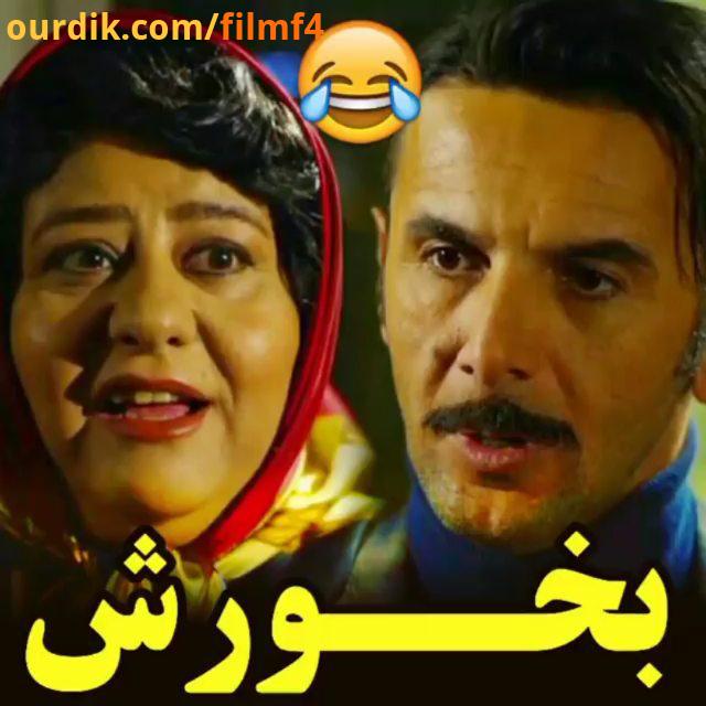 دانلود فیلم سه بیگانه در کانال تلگرام FilmF4 لینک کانال در بیو در قسمت جستجوی تلگرام سرچ کنید: FilmF