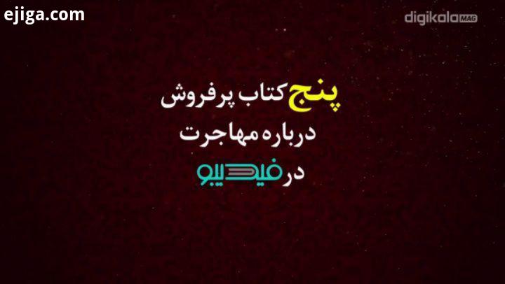 لینک برنامه پشت جلد قسمت پنجم را در Bio اینستاگرام ببینید در ایران از اوایل دهه هشتاد موقعی که نوش