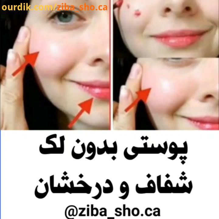 مرسی که با لایکهاتون همراهی میکنید بعد هم بشورین خیلی خیلی خوبه واقعا غذای پوسته حالا واسه چی،