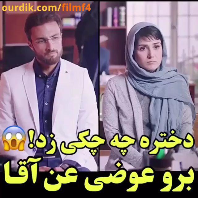 دانلود فیلم عرق سرد در کانال تلگرام FilmF4 لینک کانال در بیو در قسمت جستجوی تلگرام سرچ کنید: FilmF4.