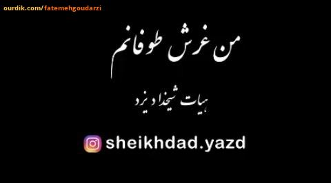 تسلیت عزا محرم تسلیت مسلمان عزاداری حسینی
