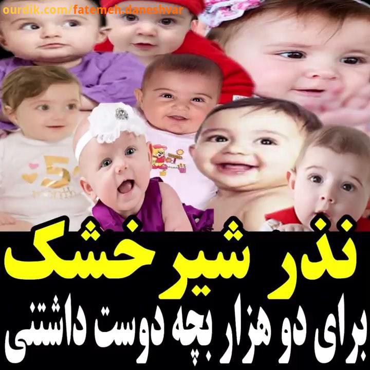 از زمان شیرخوارگی شناسایی می شوند در مهد مهر قد می کشند در خانه های مهر بزرگ می شوند در حالیکه درس