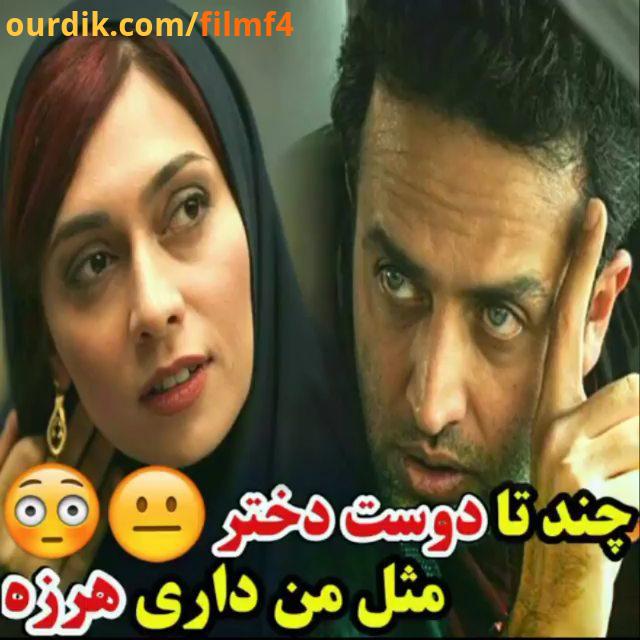 دانلود فیلم سریال جدید در کانال تلگرام FilmF4 لینک کانال در بیو در قسمت جستجوی تلگرام سرچ کنید: Fi