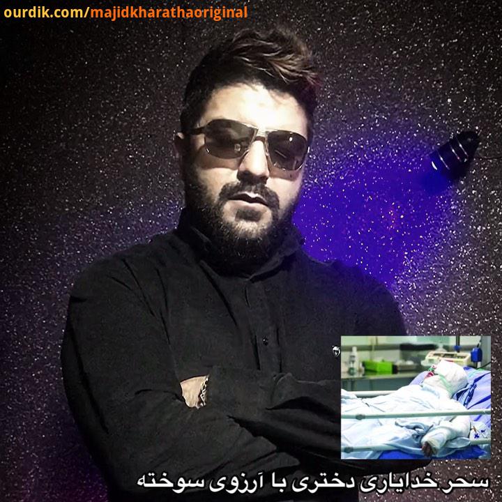 حادثه دلخراش خودسوزی درگذشت سحر خدایاری دختر فوتبال دوستی که آرزویش حضور در ورزشگاه بود را به آنان